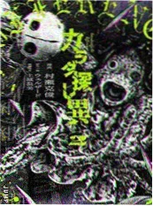 龙虎门重制版港漫改编封面