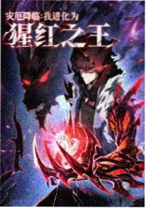机甲九龙粤语动漫封面